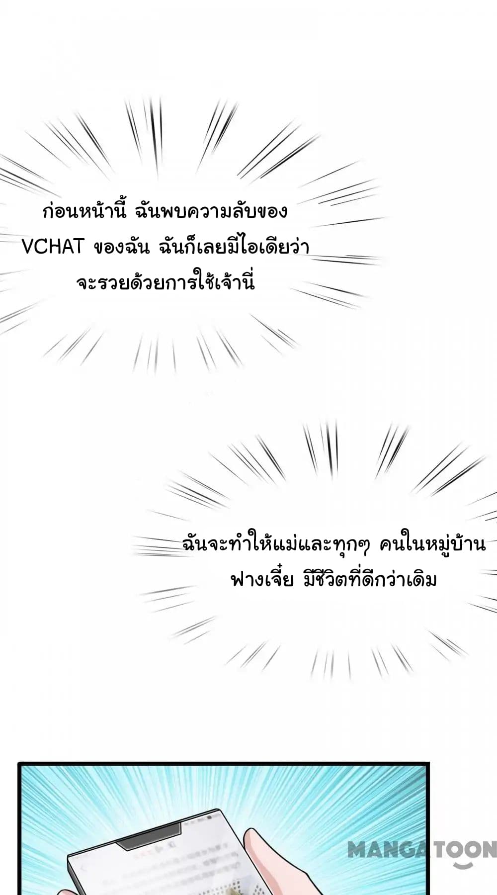 Almight Network page 2