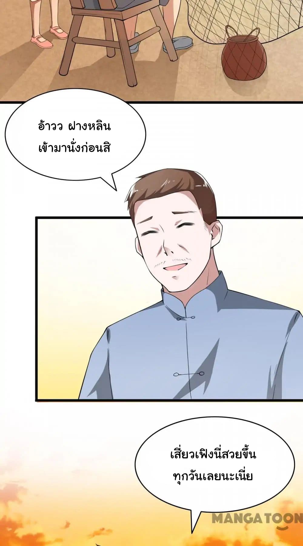 Almight Network page 7
