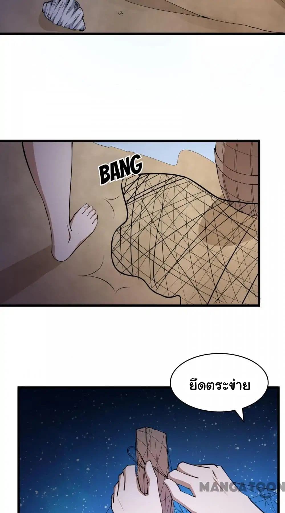 Almight Network page 19