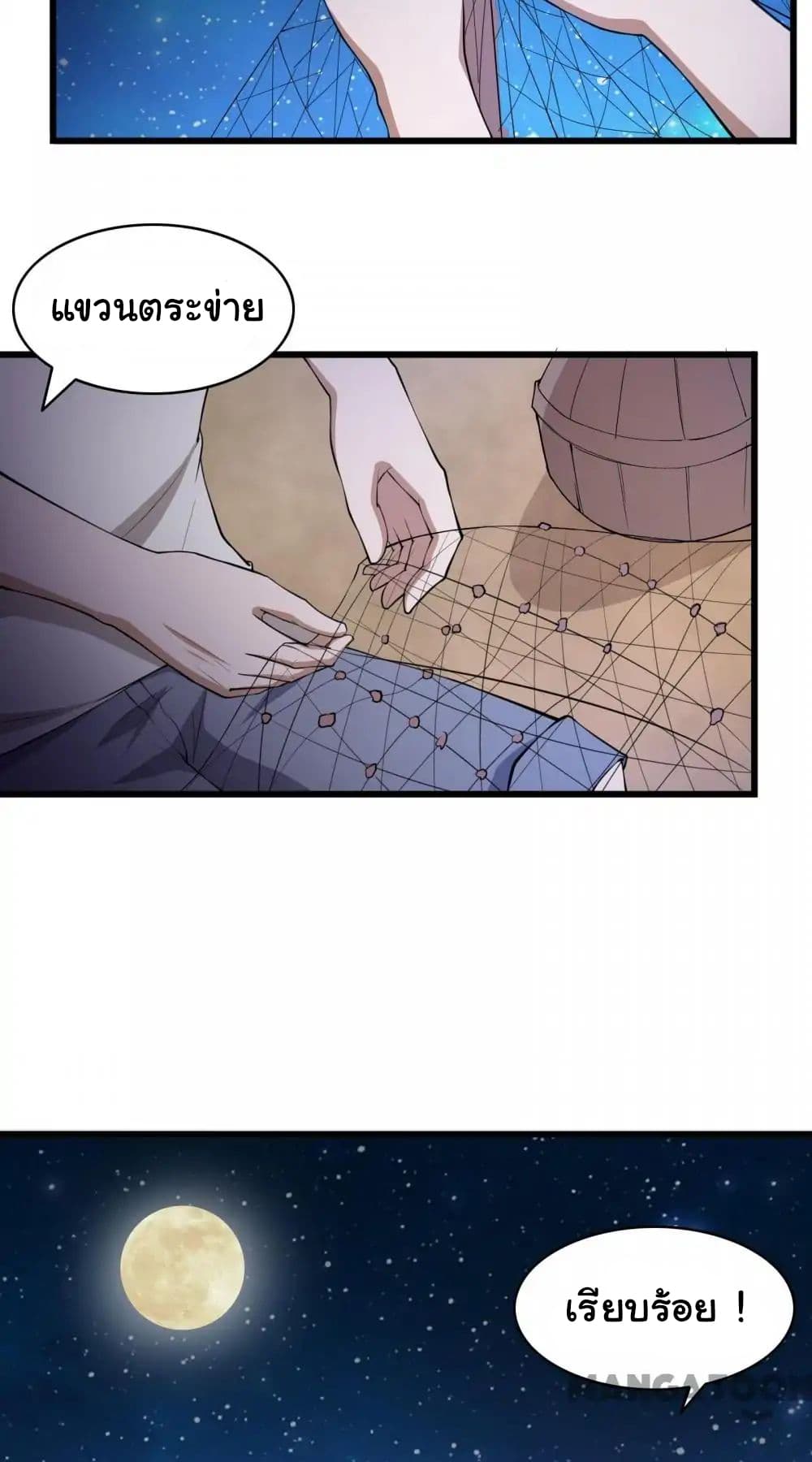 Almight Network page 20
