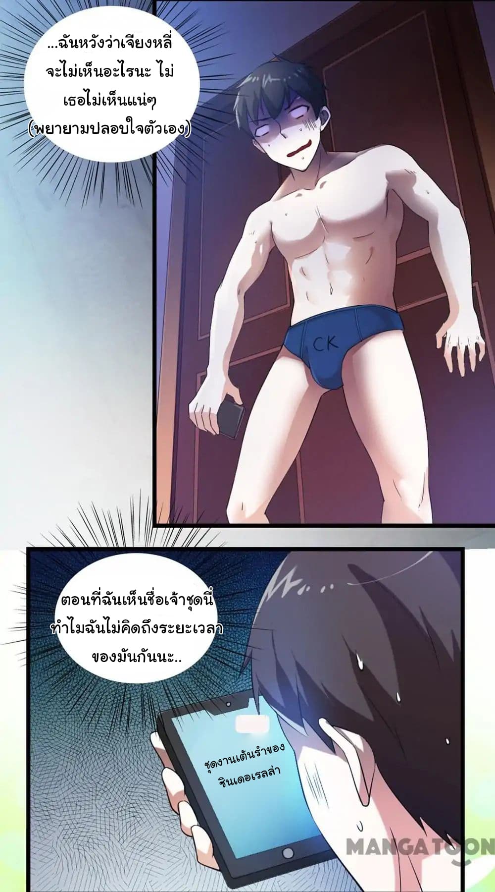 Almight Network page 3