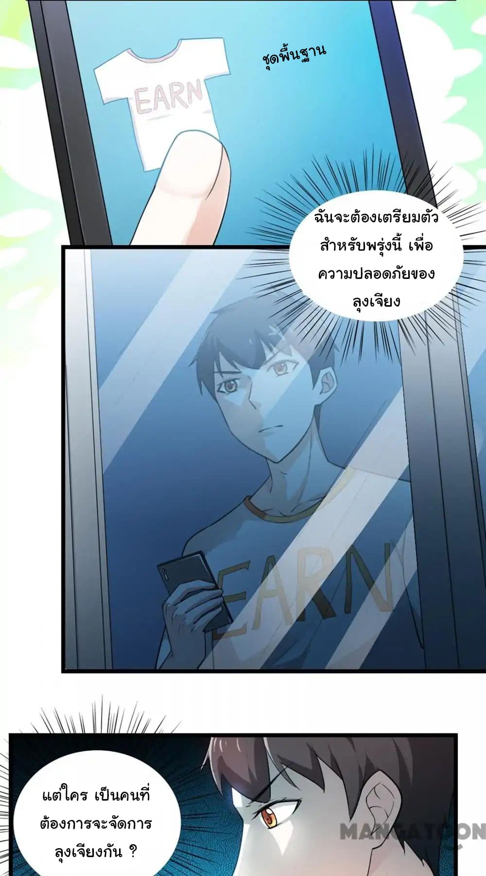 Almight Network page 4