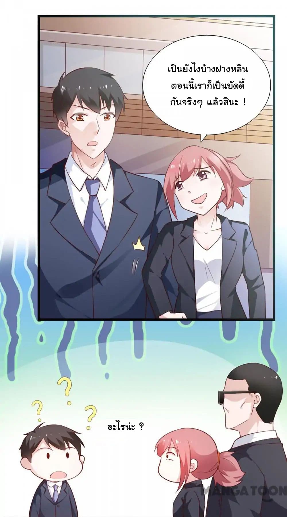 Almight Network page 10