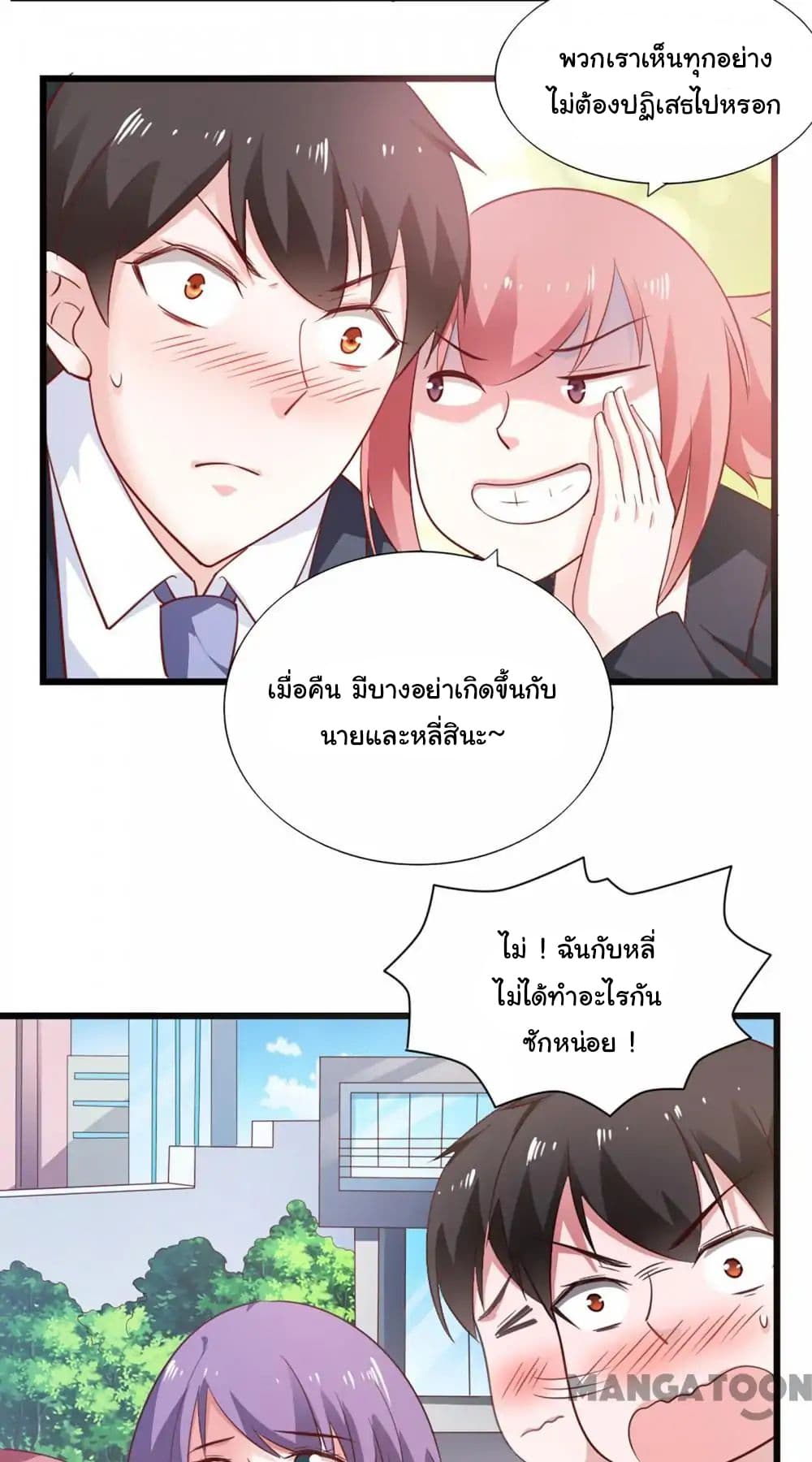 Almight Network page 12