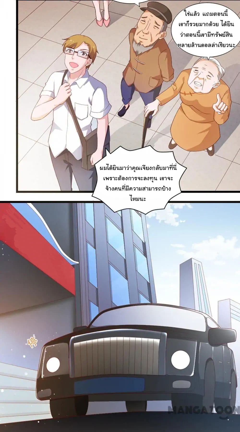 Almight Network page 16