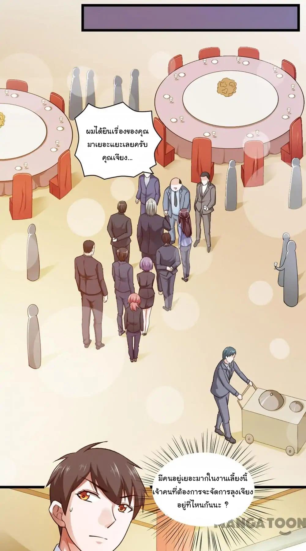 Almight Network page 20