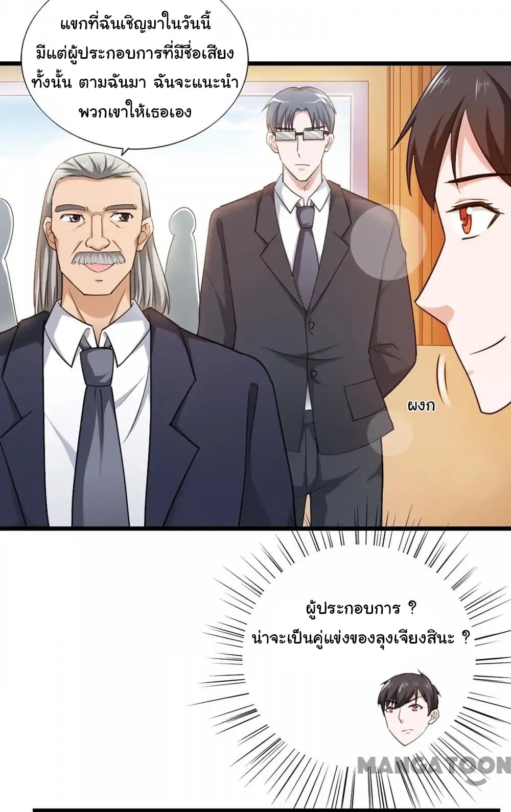 Almight Network page 24