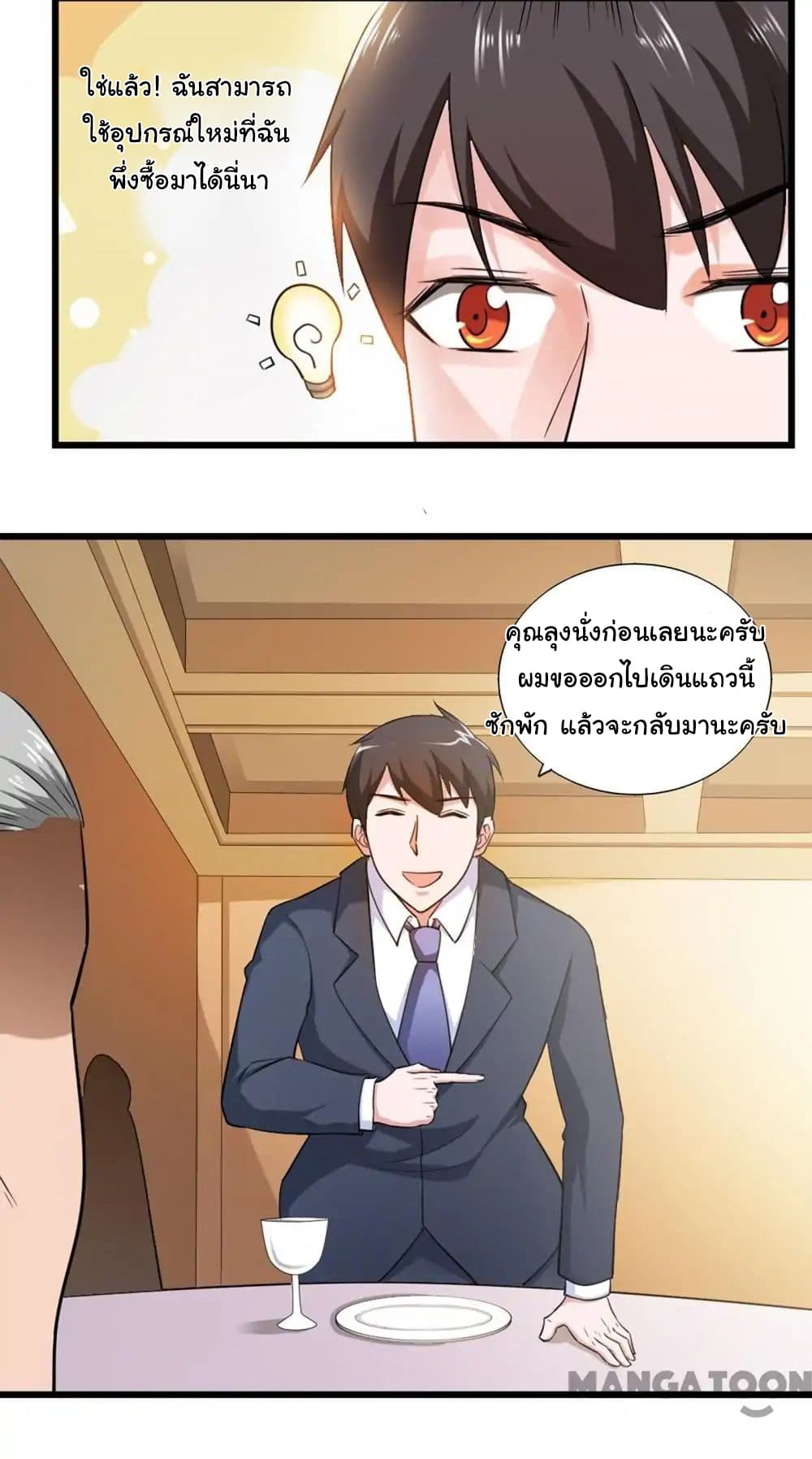 Almight Network page 25