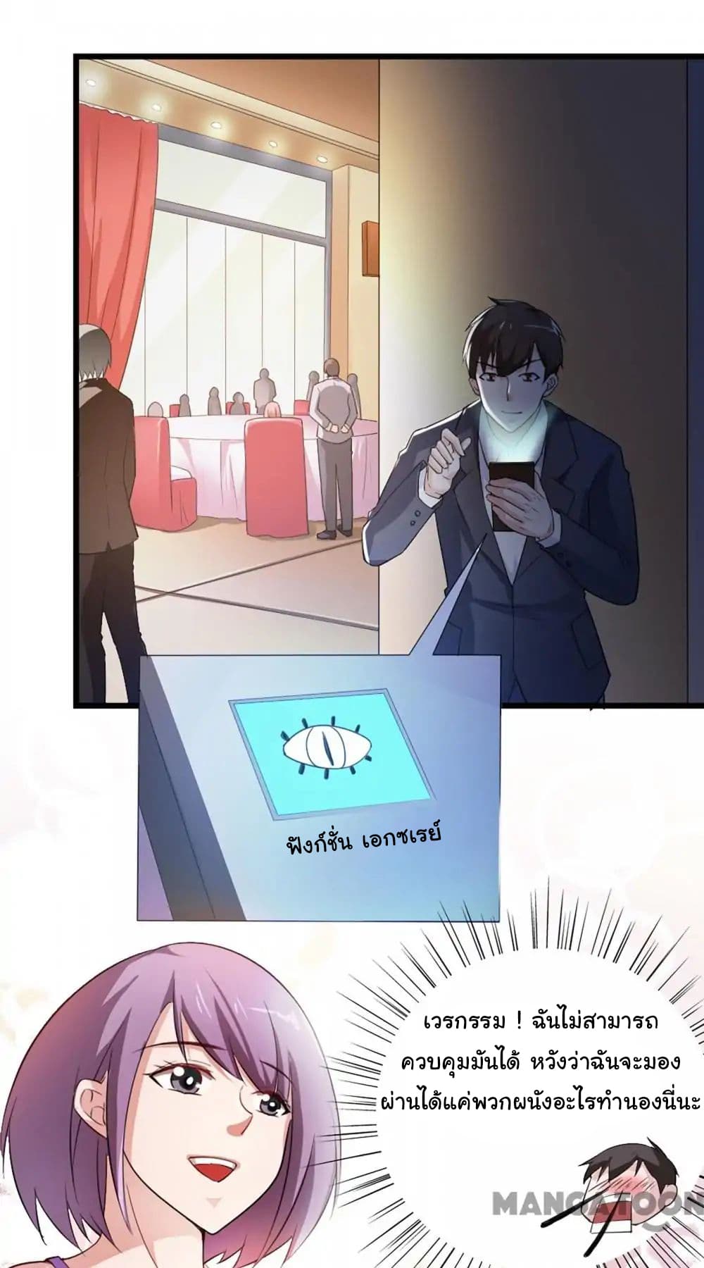 Almight Network page 26