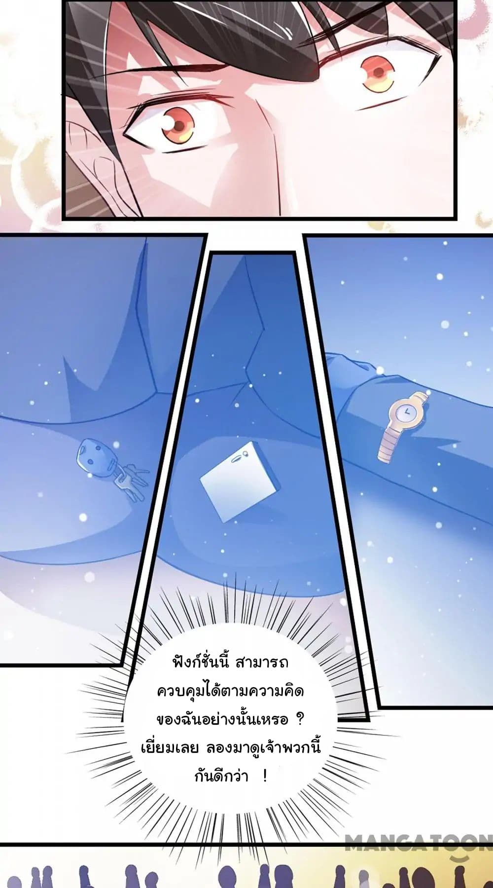 Almight Network page 28