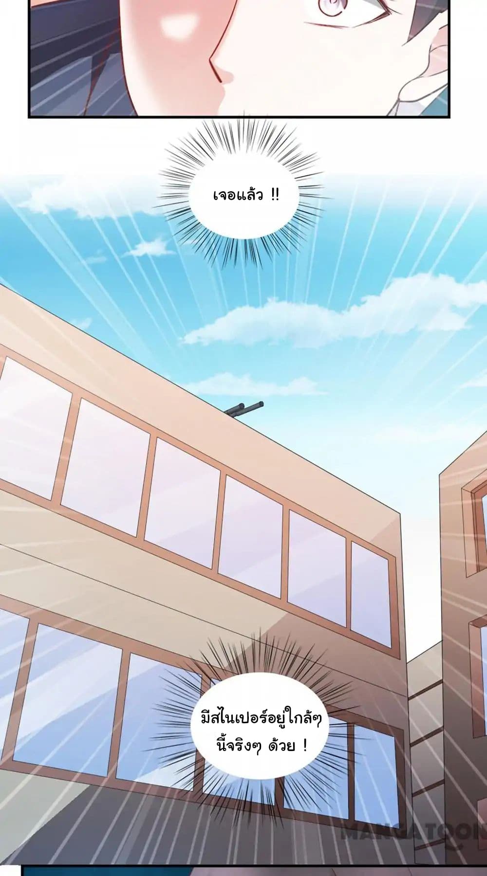 Almight Network page 5