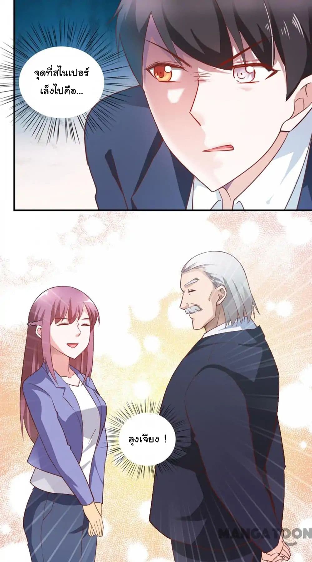 Almight Network page 6