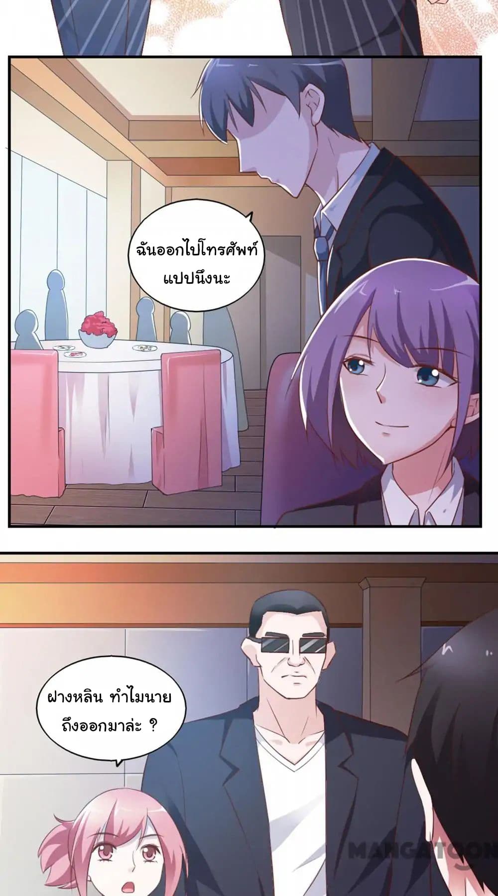 Almight Network page 7