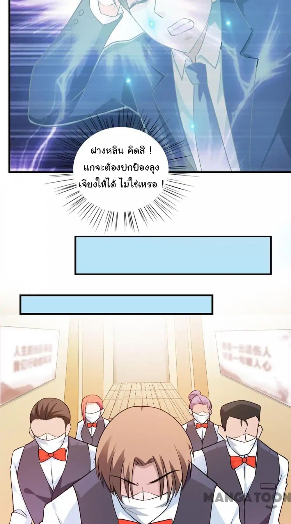 Almight Network page 18