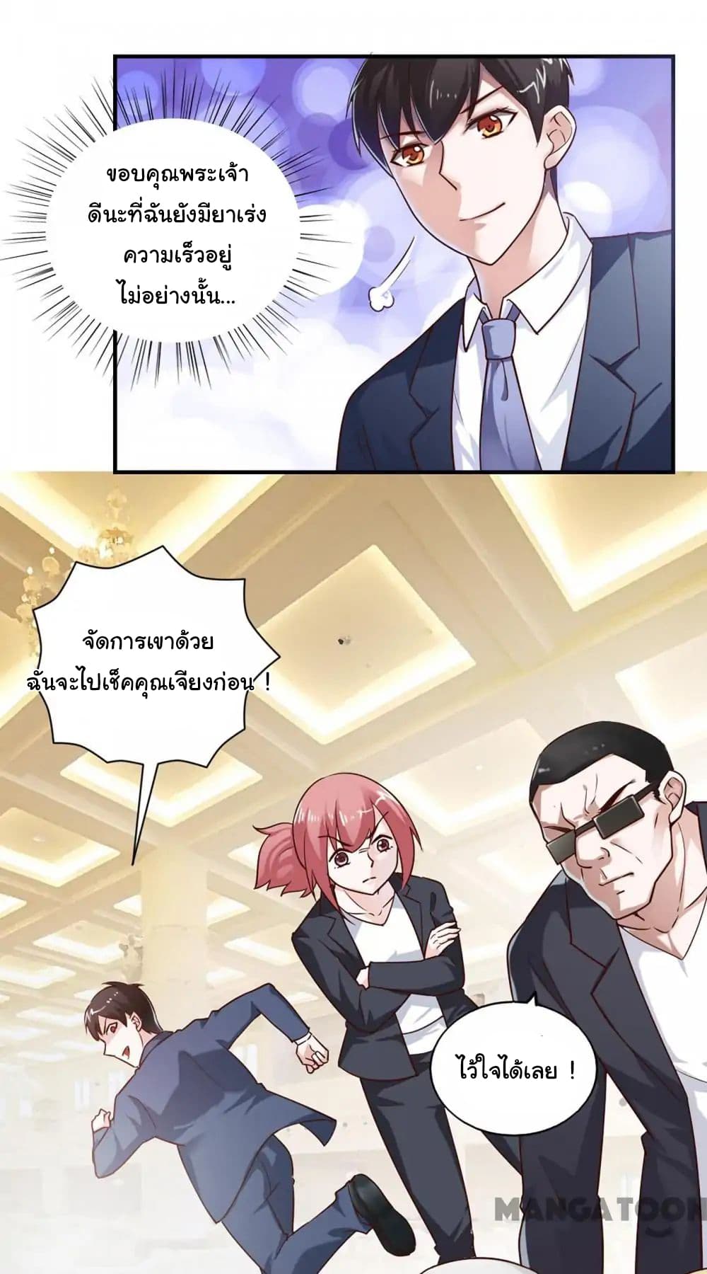 Almight Network page 10