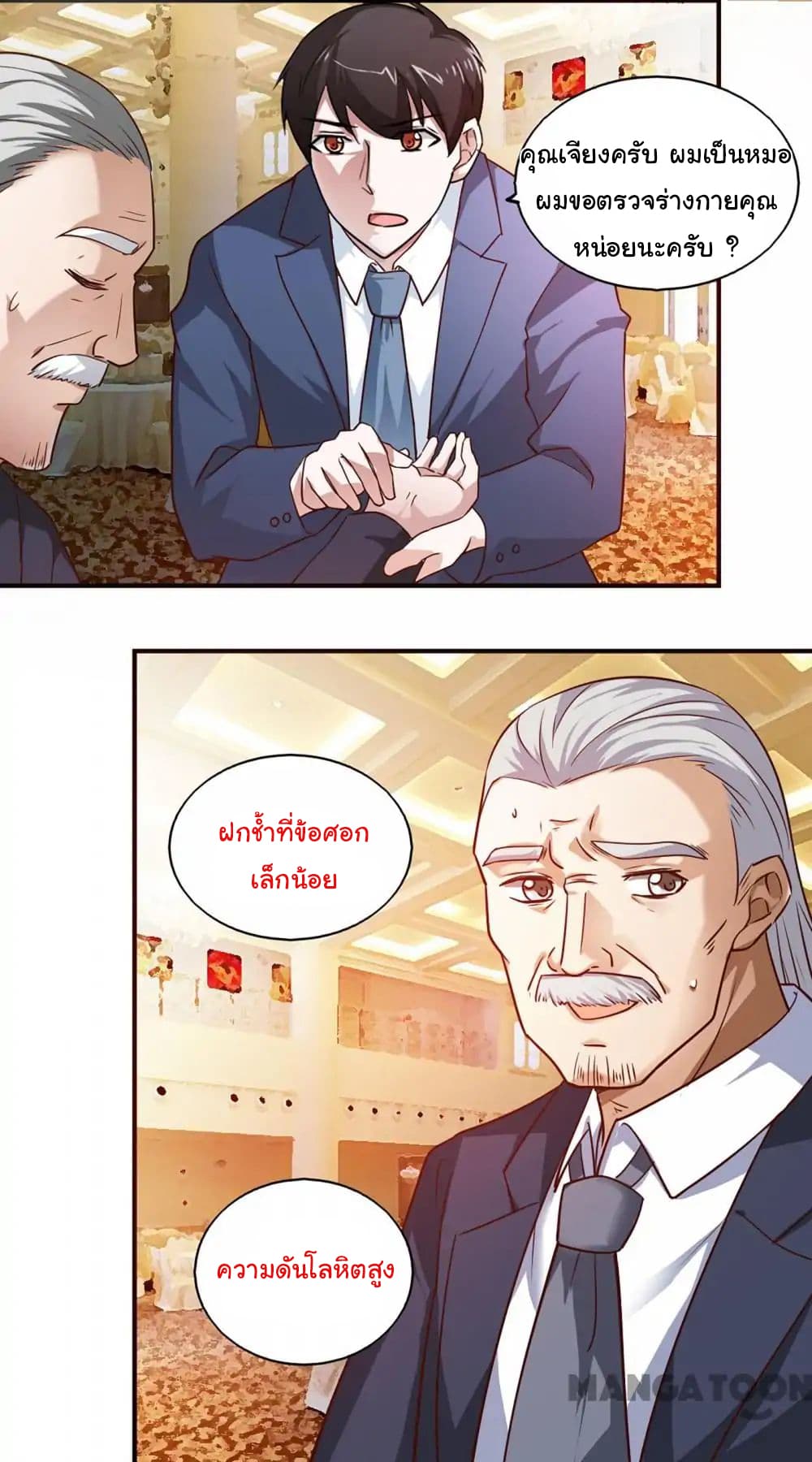 Almight Network page 12