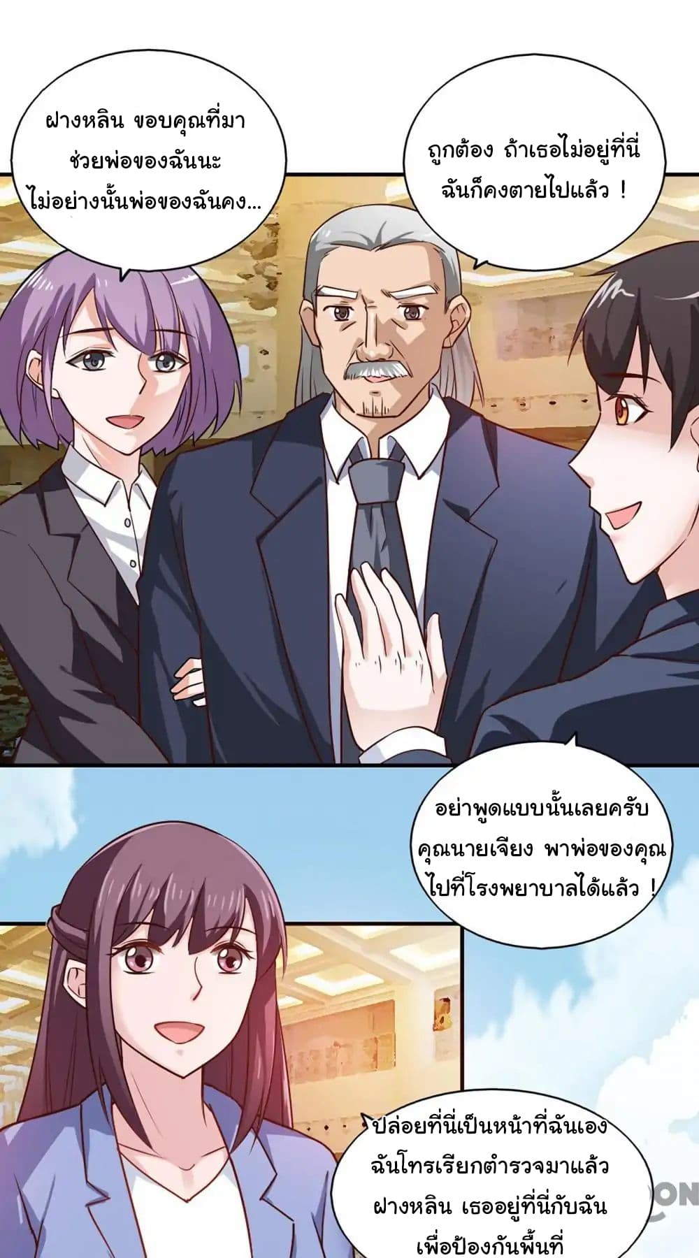 Almight Network page 14