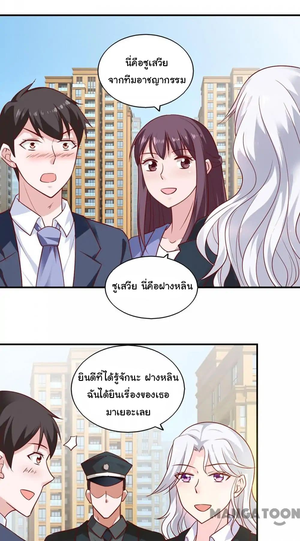 Almight Network page 18