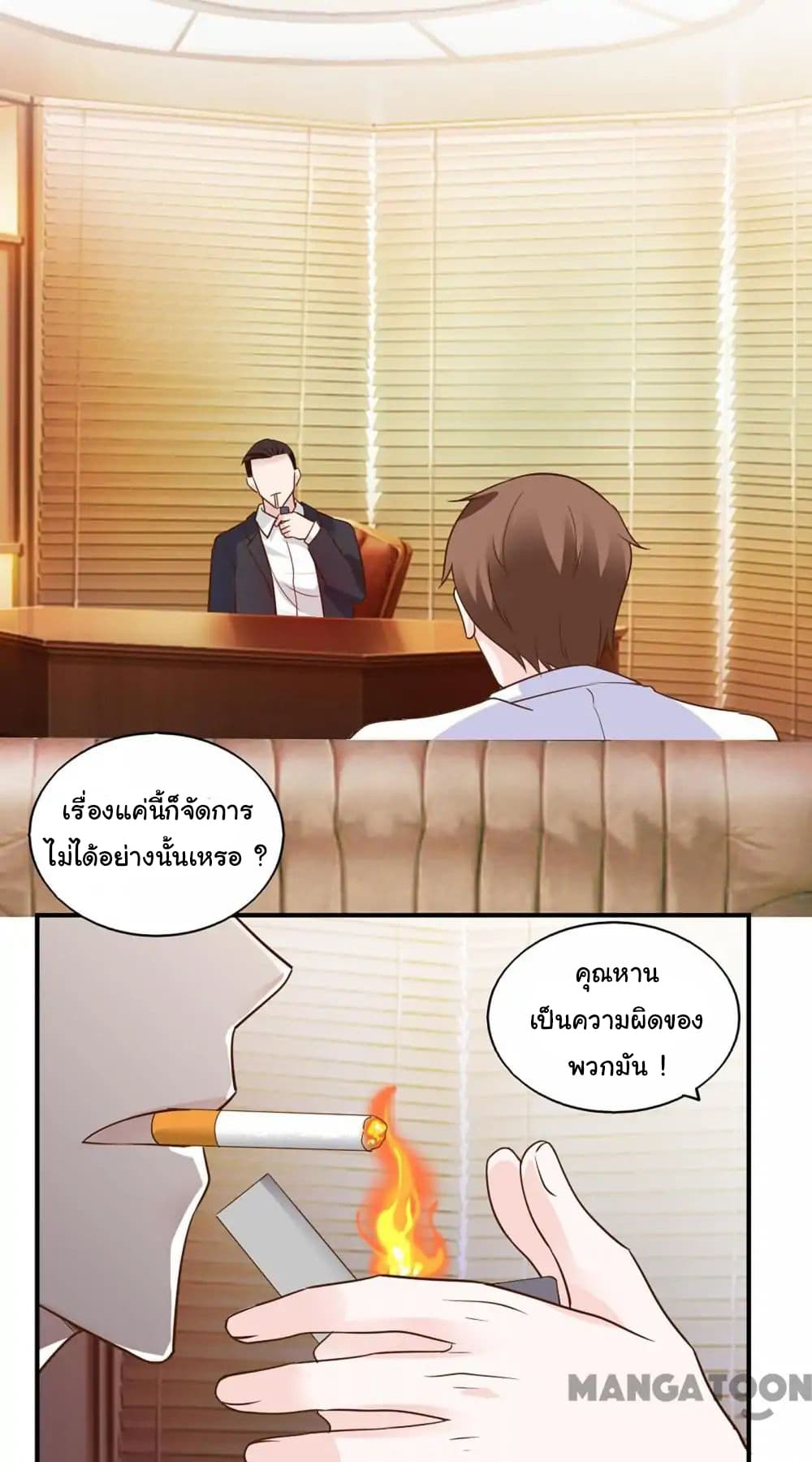Almight Network page 29