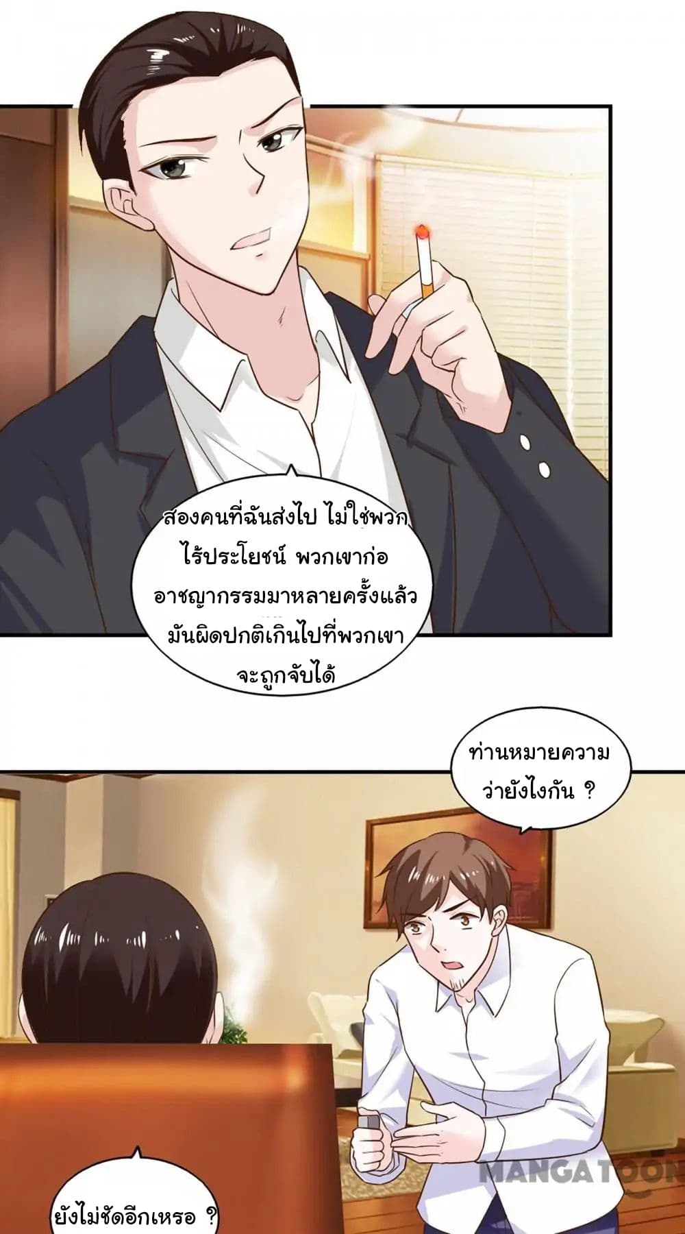 Almight Network page 31
