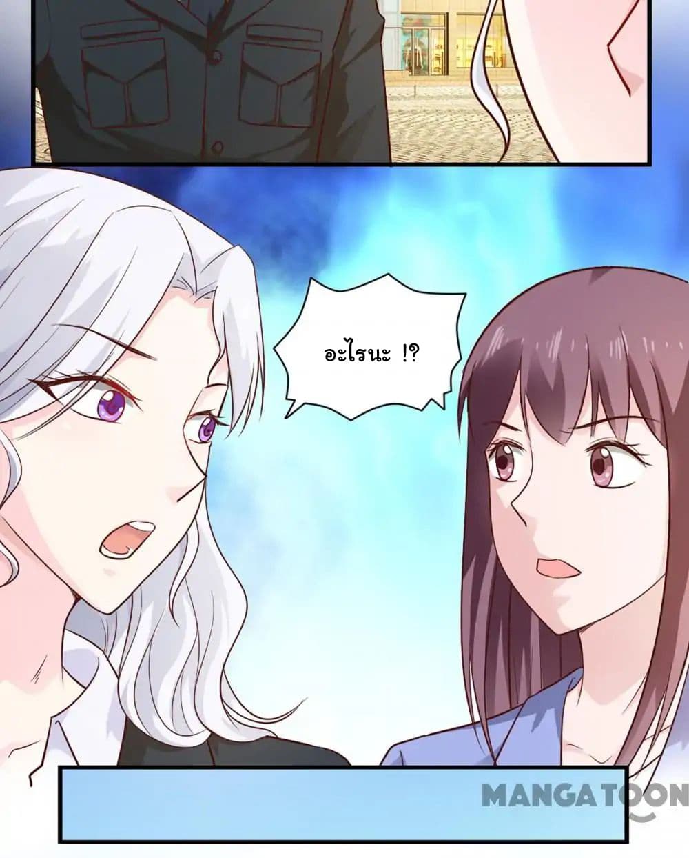 Almight Network page 7