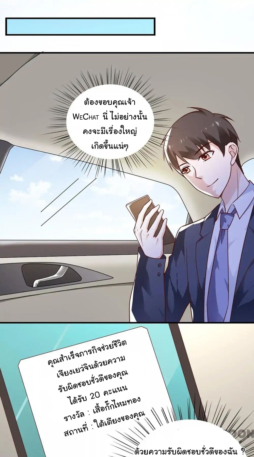 Almight Network page 8