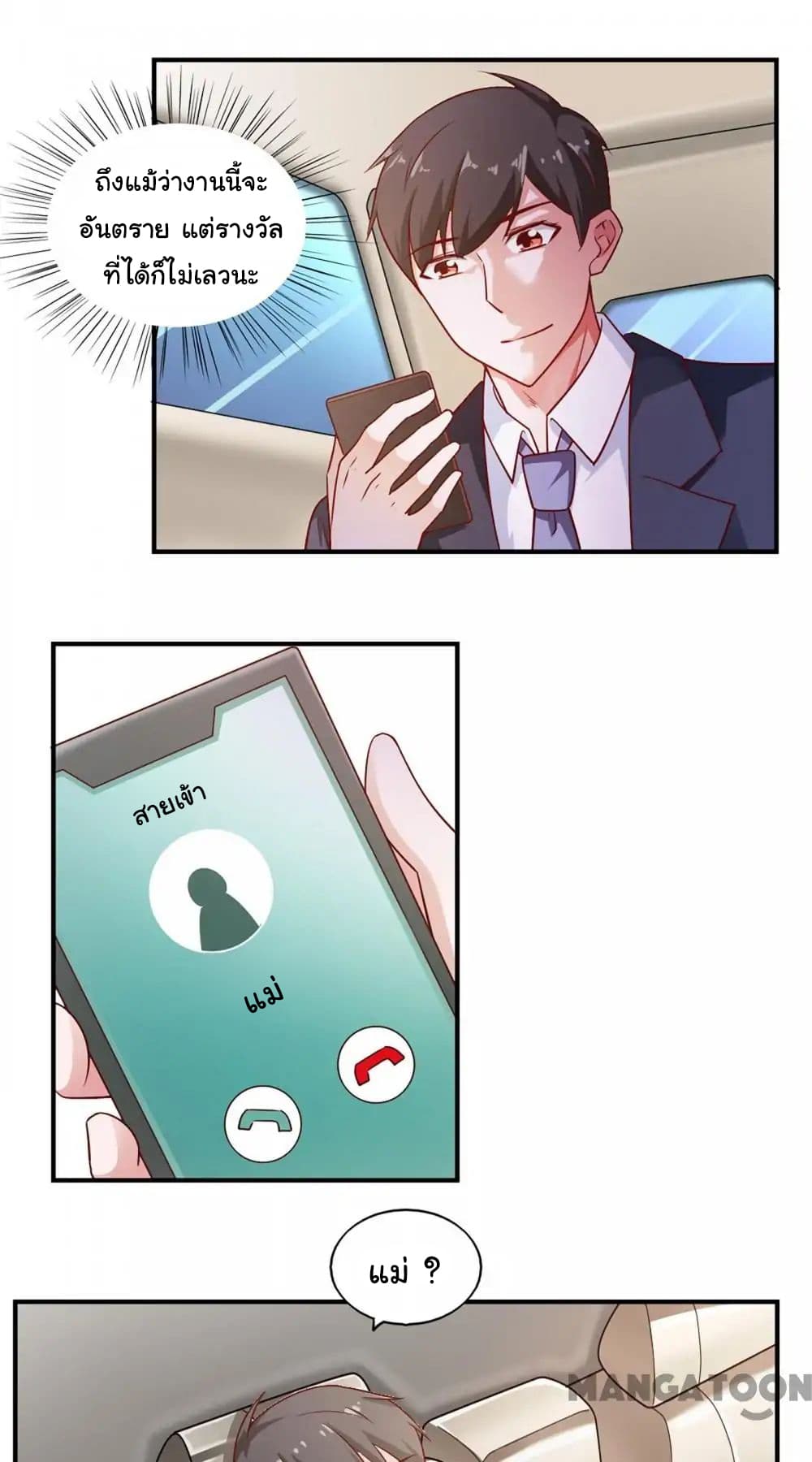 Almight Network page 10