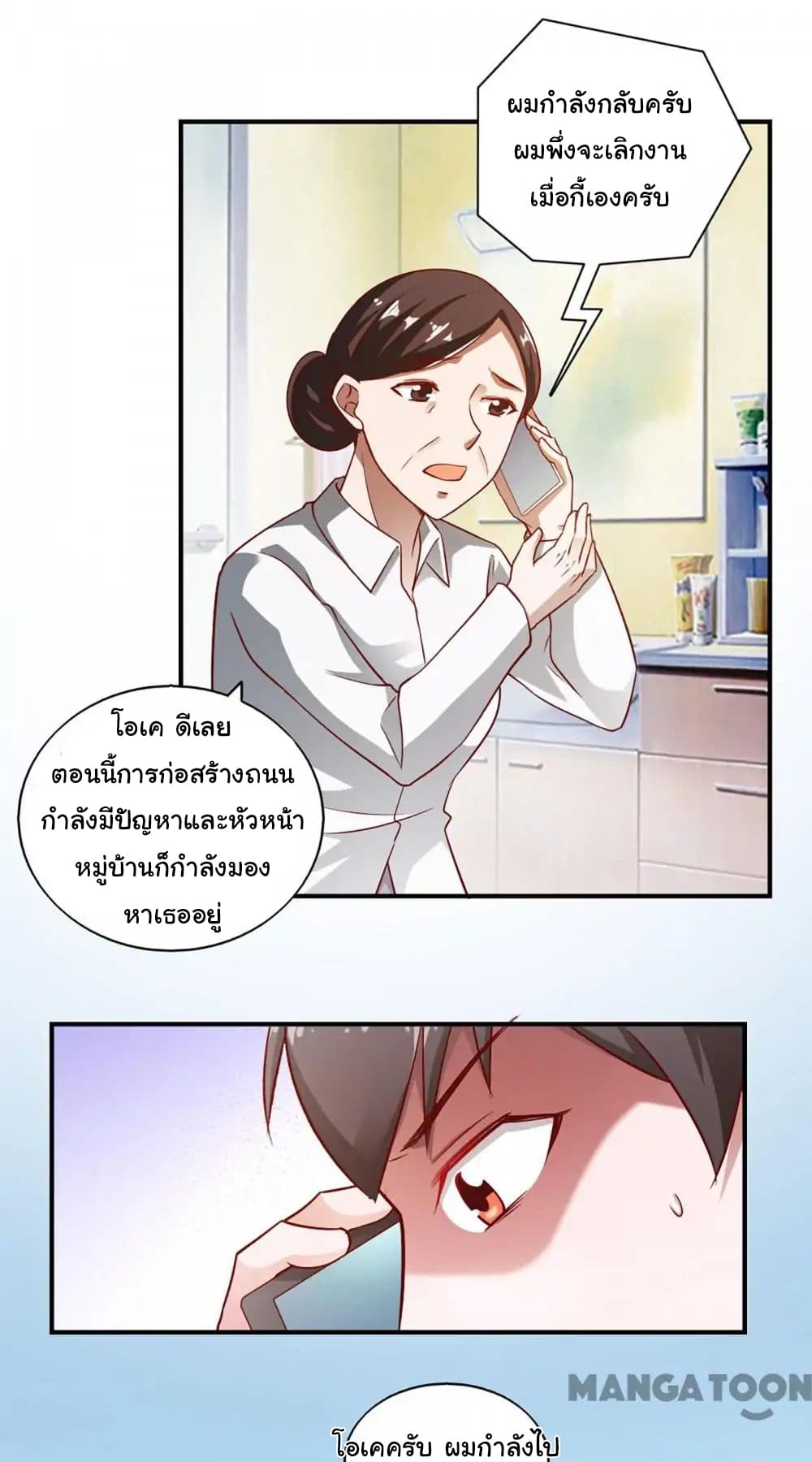 Almight Network page 12