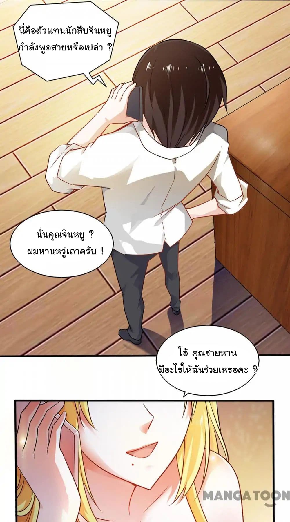 Almight Network page 27