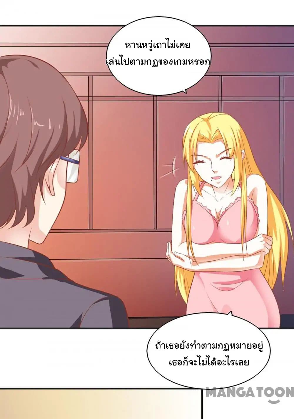 Almight Network page 4