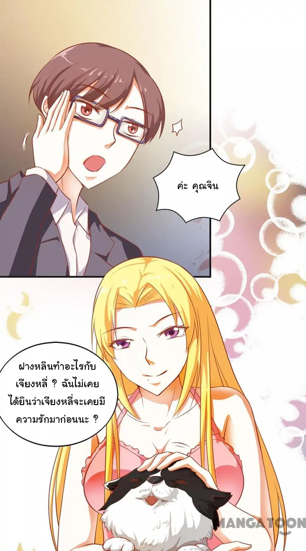 Almight Network page 5