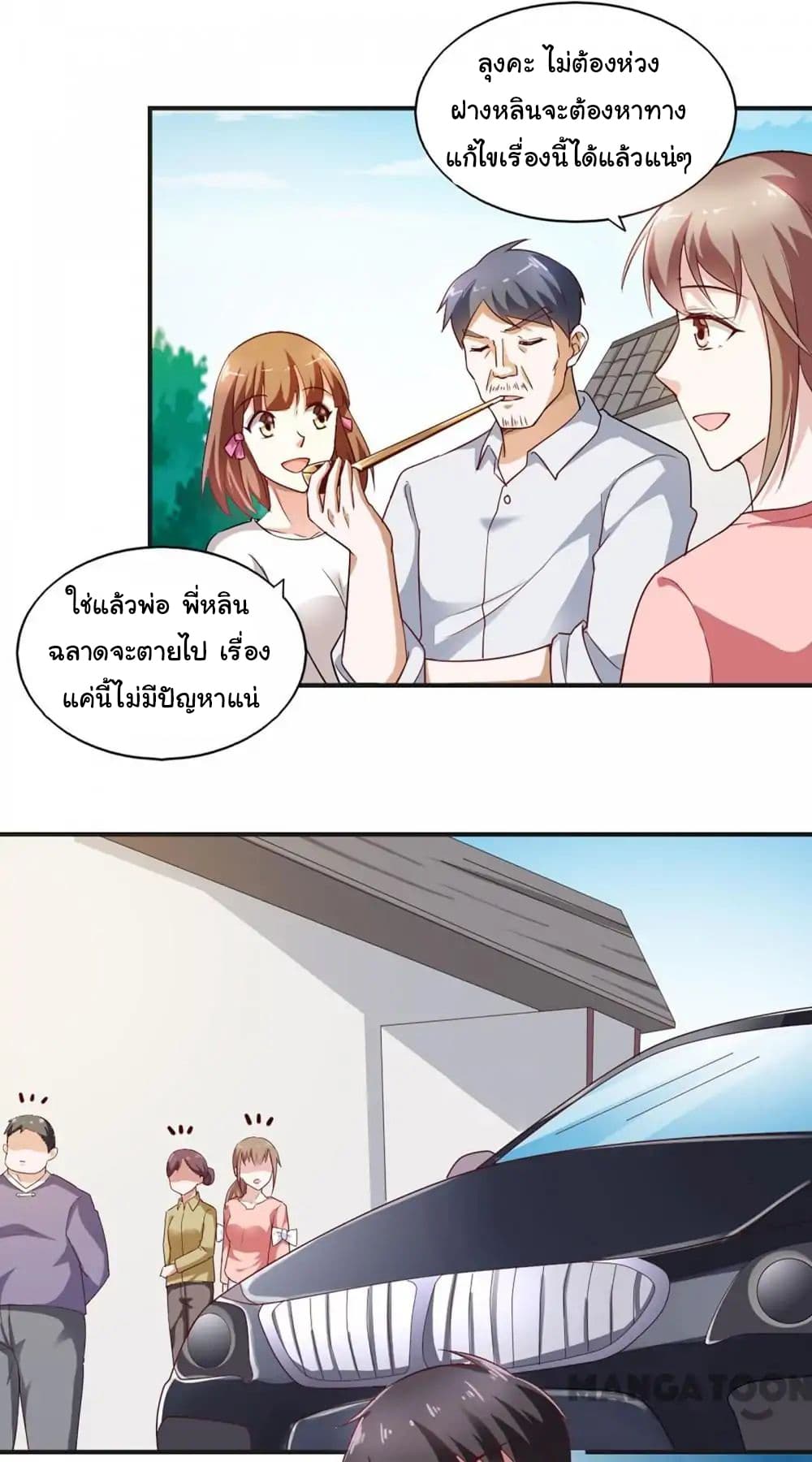Almight Network page 7