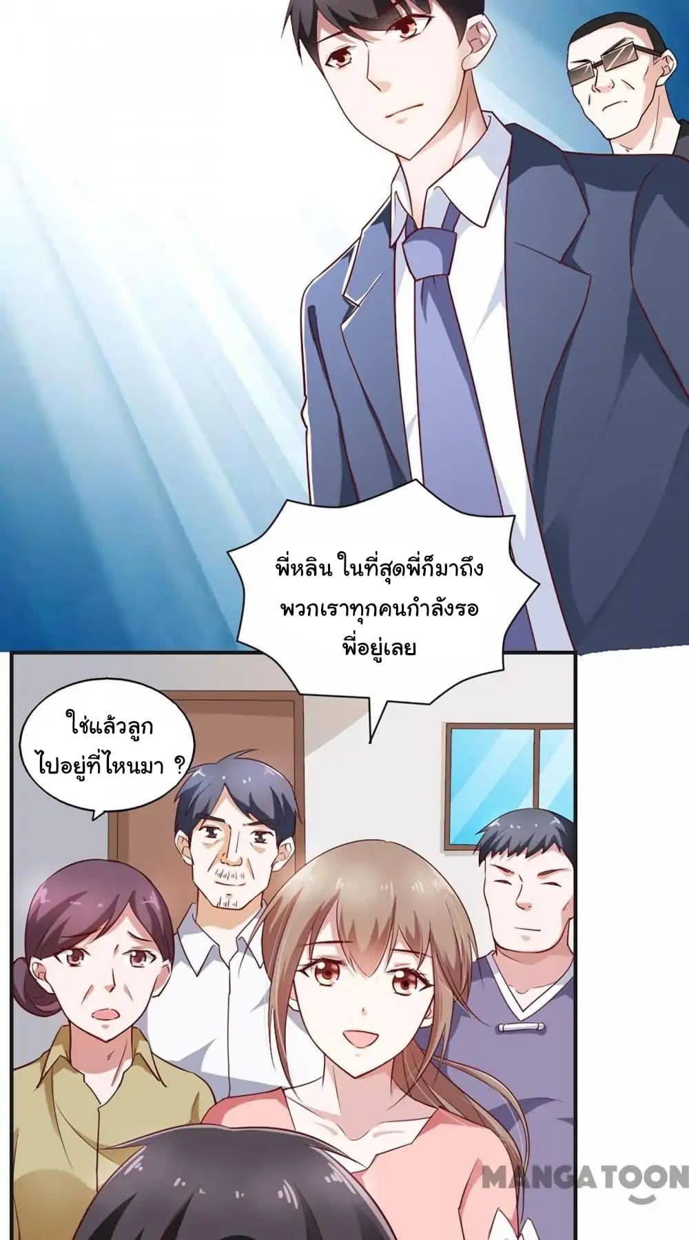 Almight Network page 8