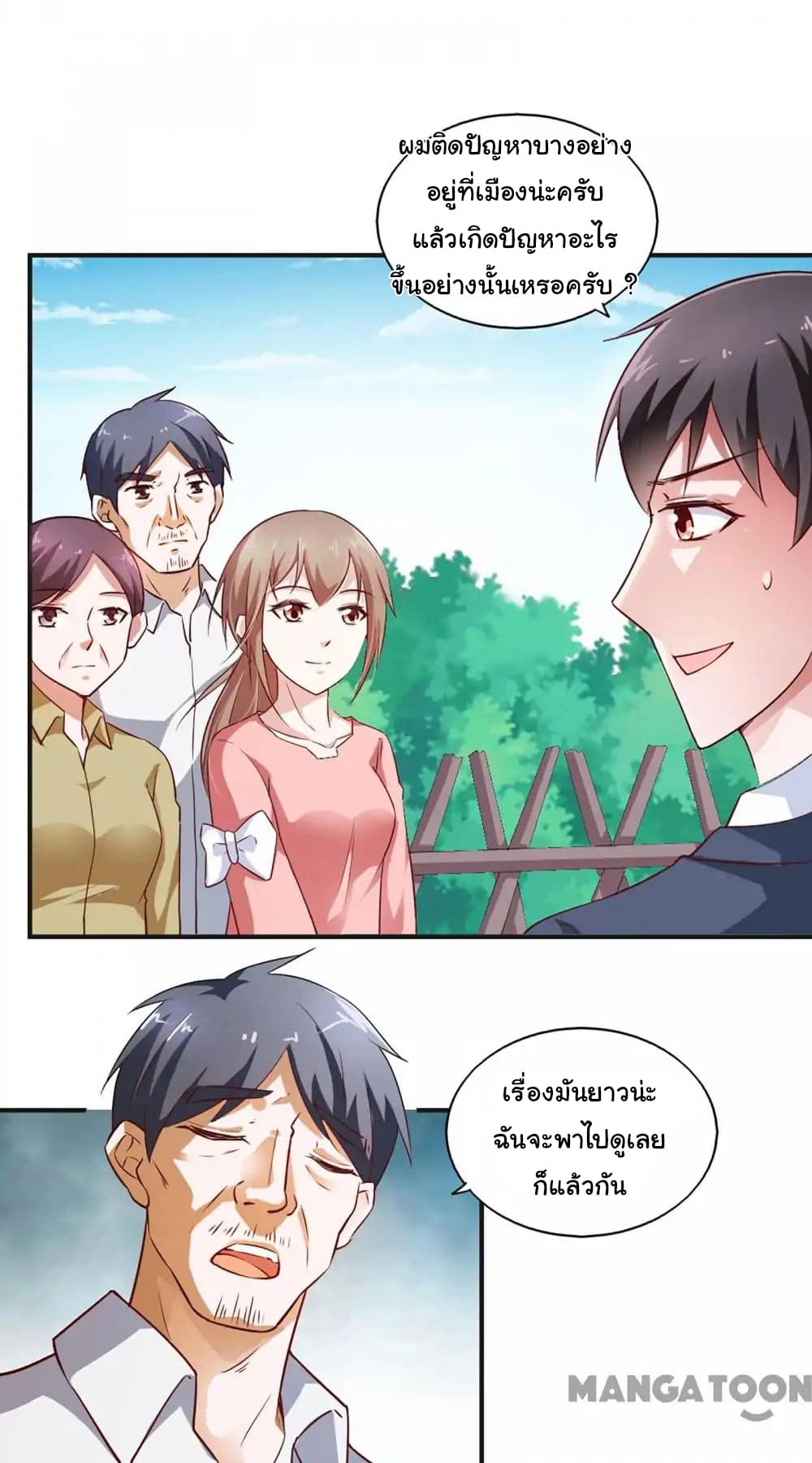 Almight Network page 10