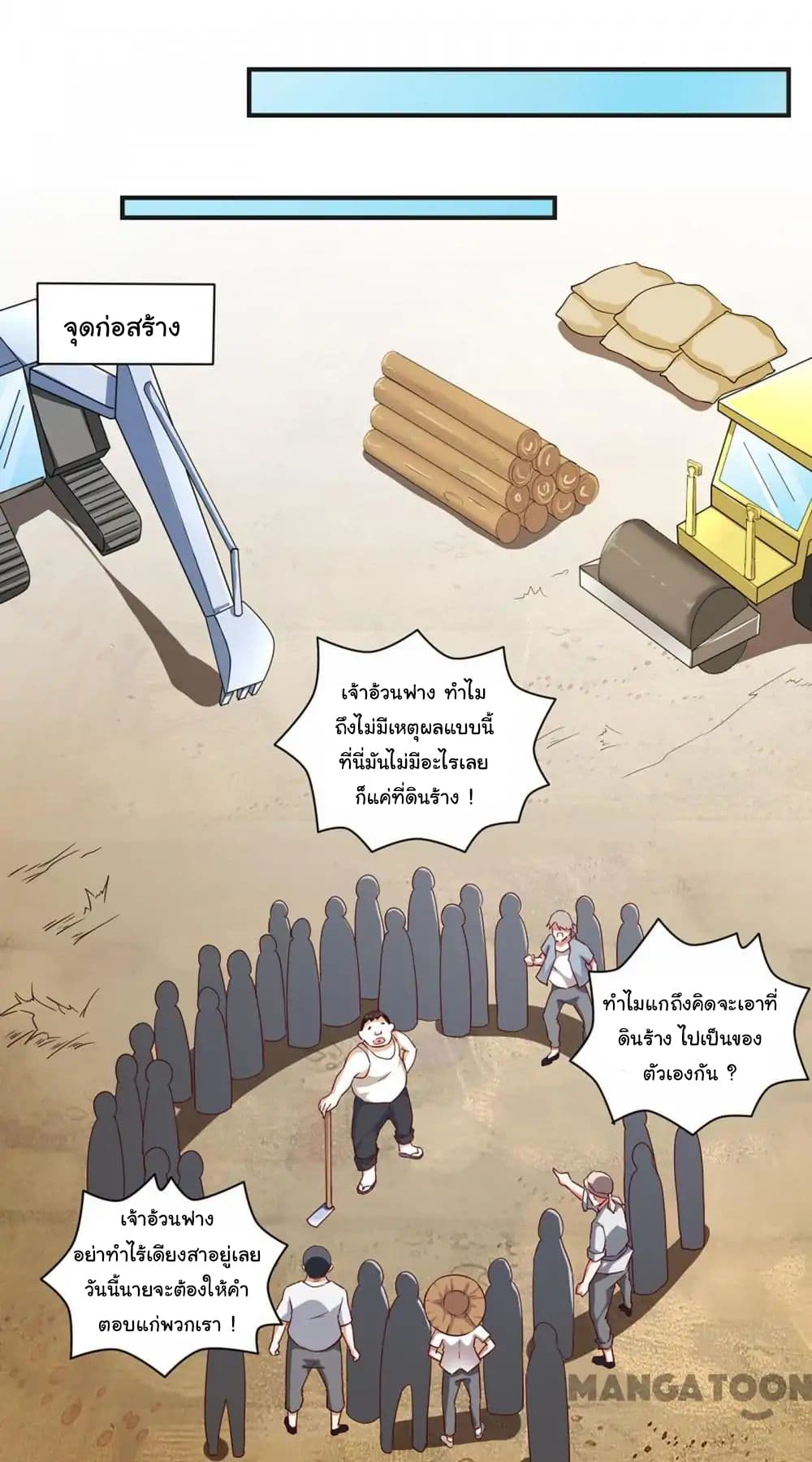 Almight Network page 12