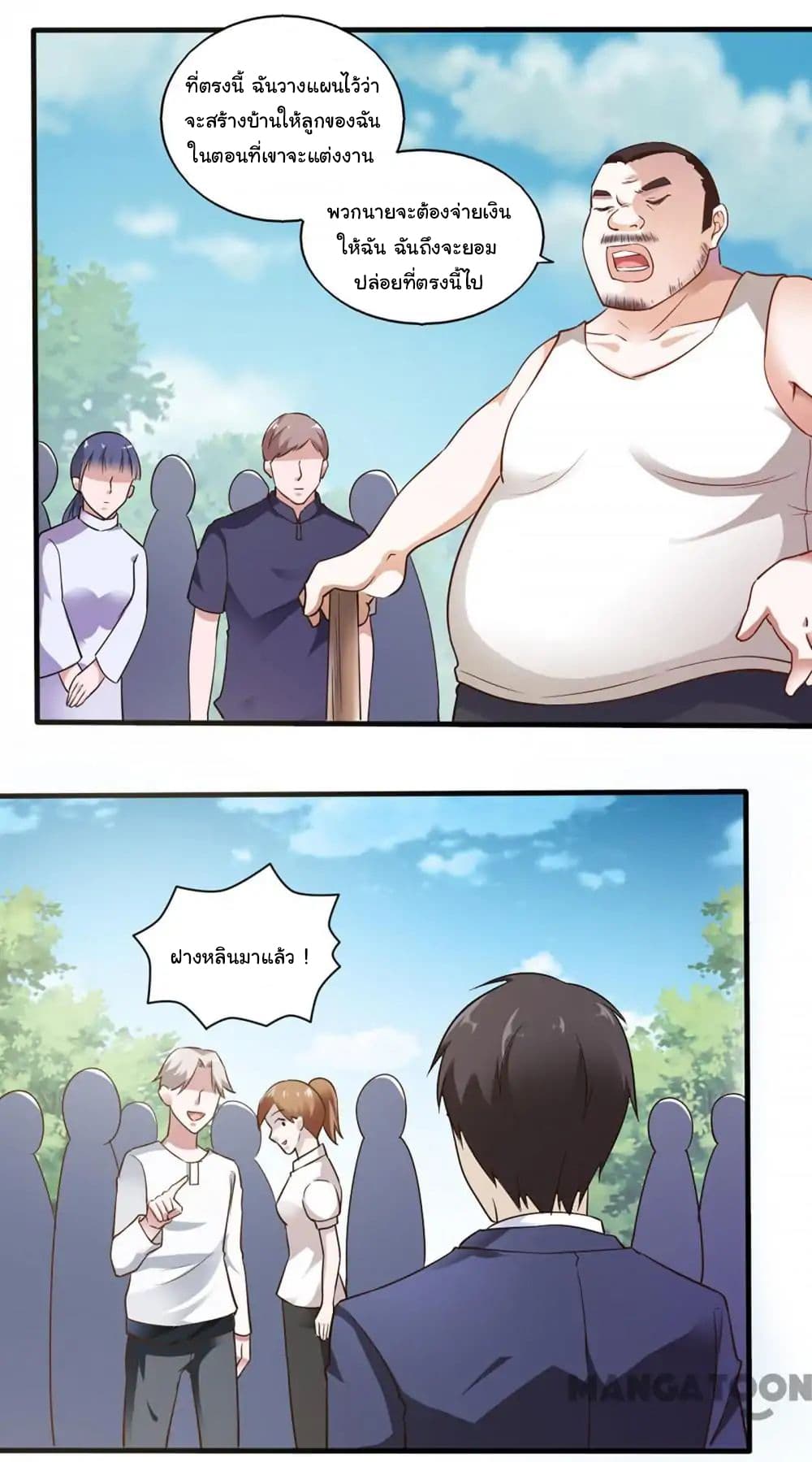 Almight Network page 14