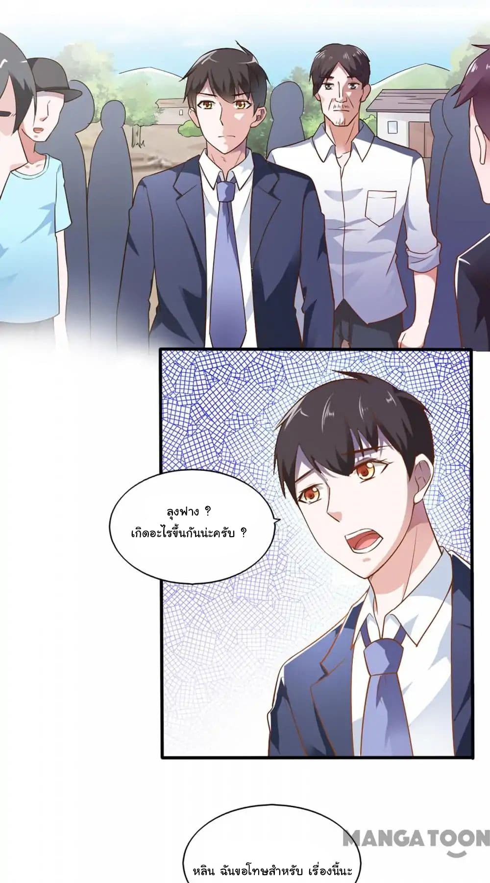 Almight Network page 15