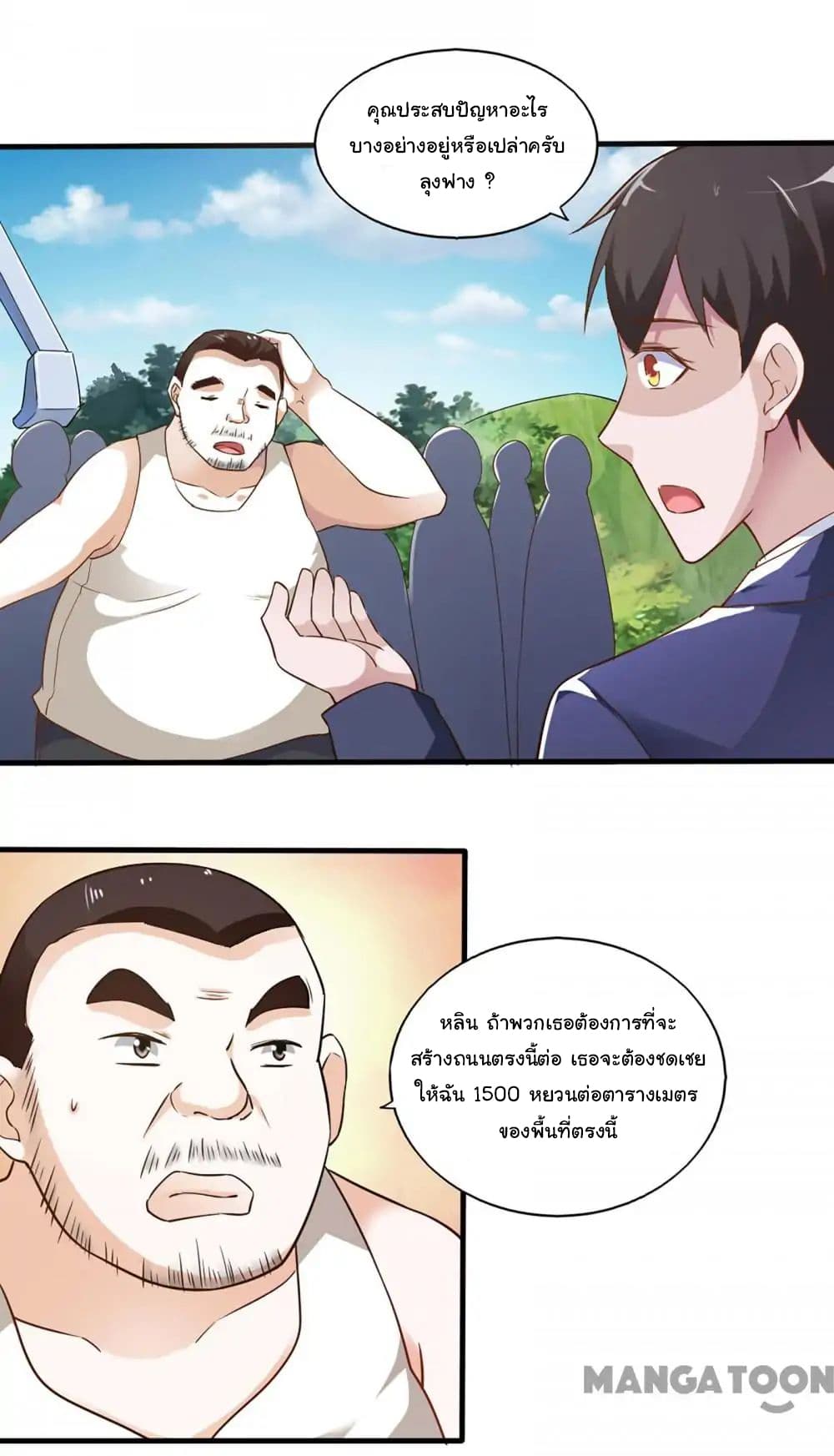 Almight Network page 17