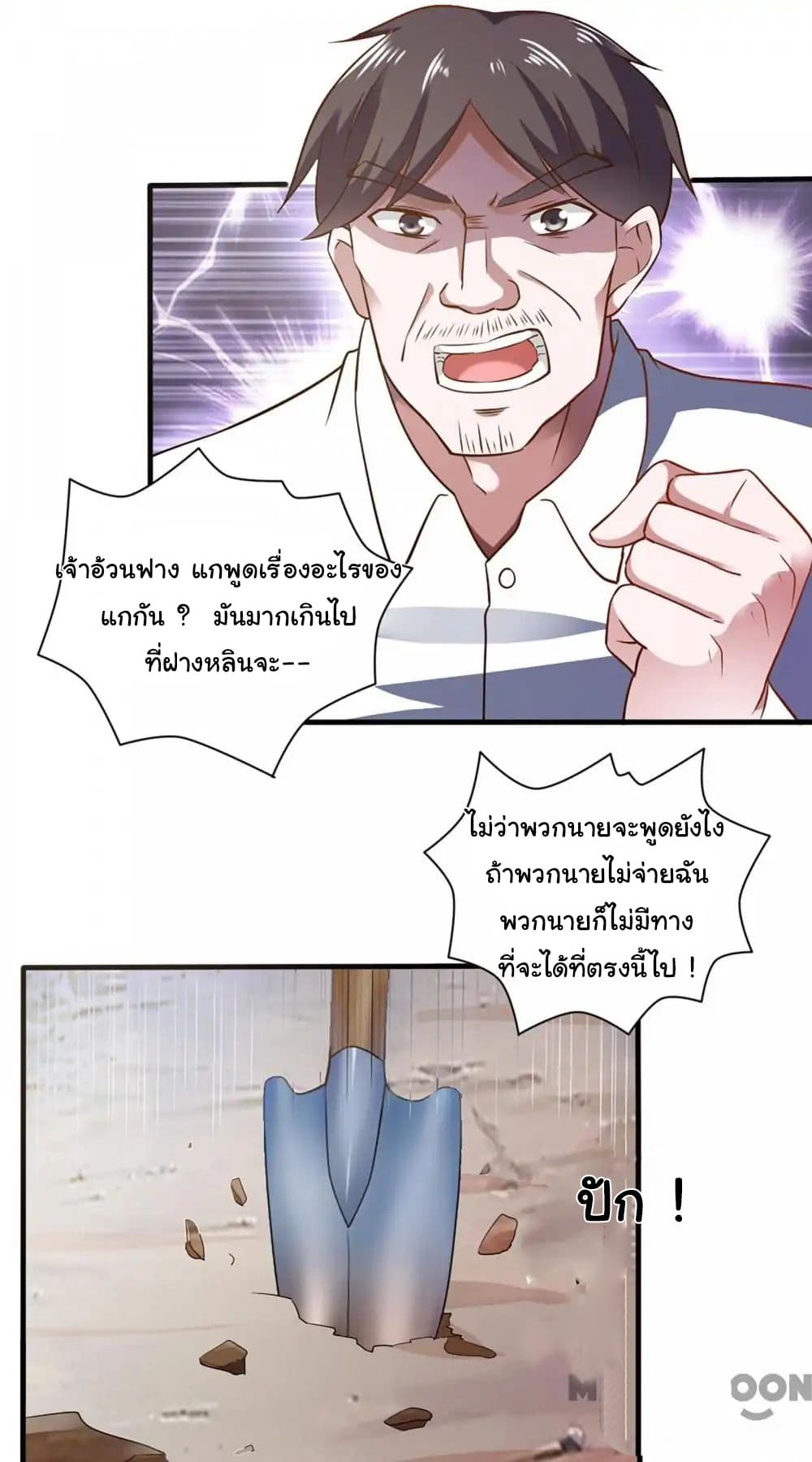 Almight Network page 18