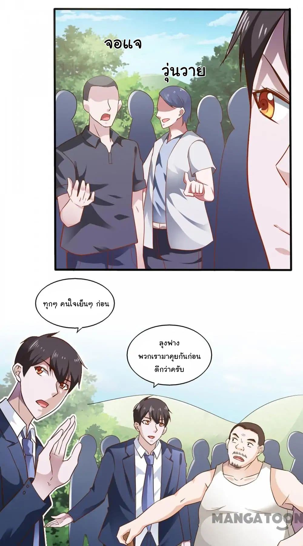 Almight Network page 20