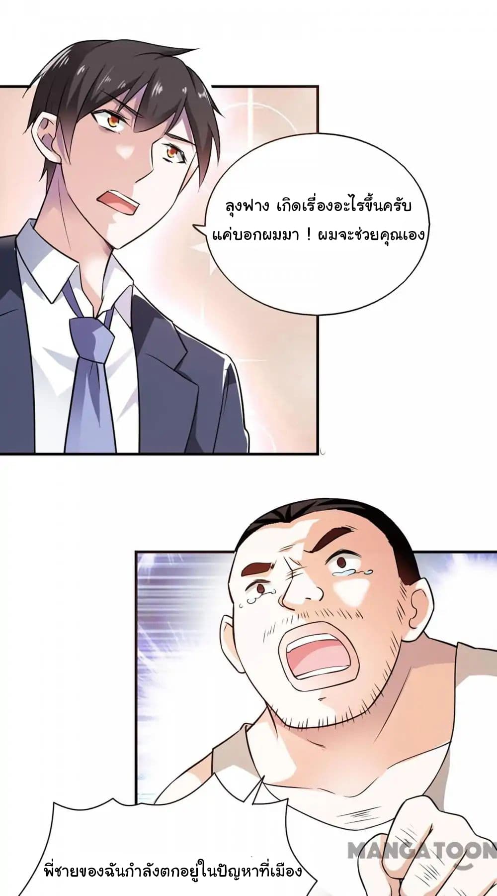 Almight Network page 24