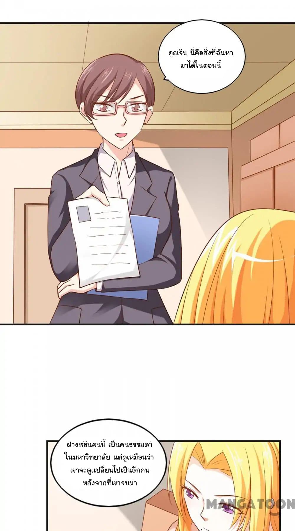 Almight Network page 29