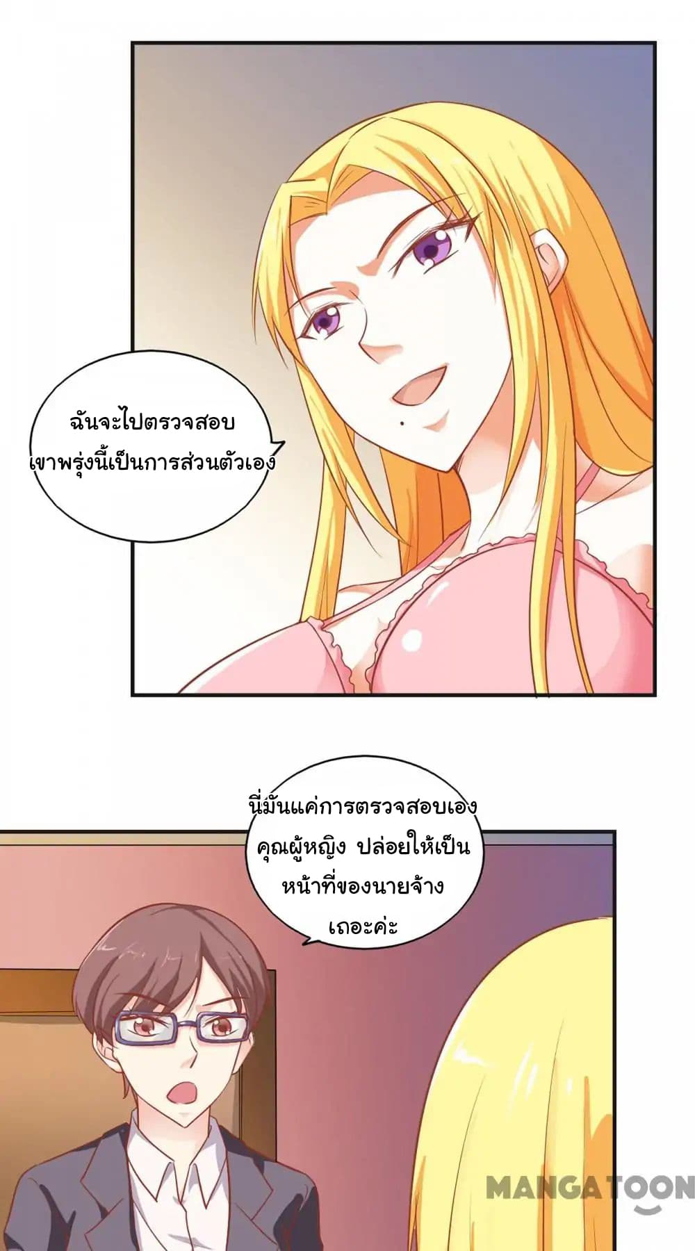 Almight Network page 34