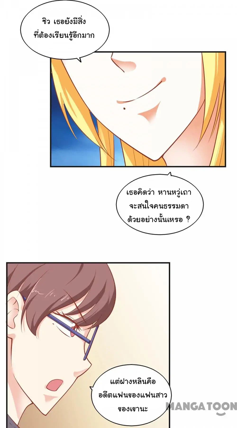 Almight Network page 36