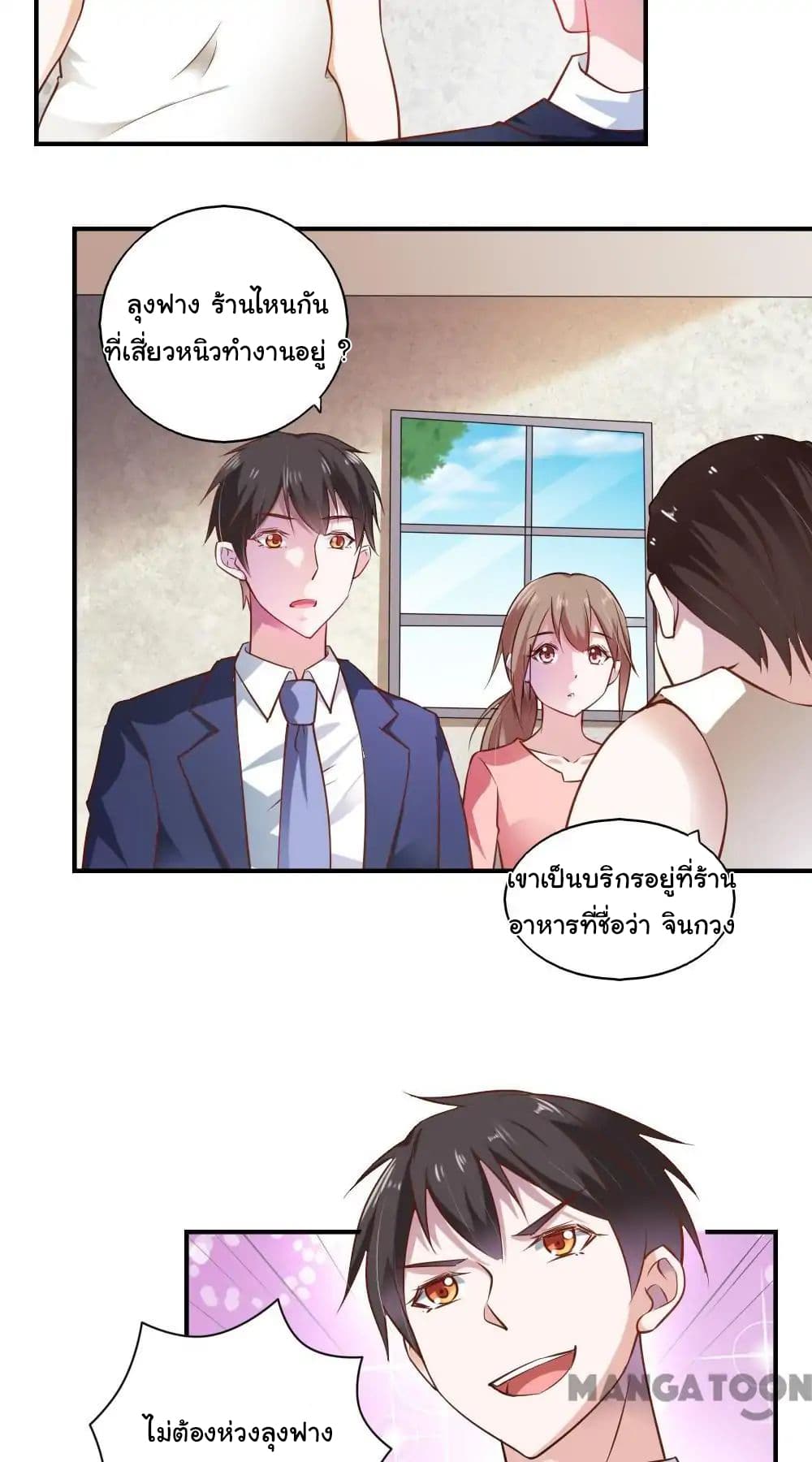 Almight Network page 3