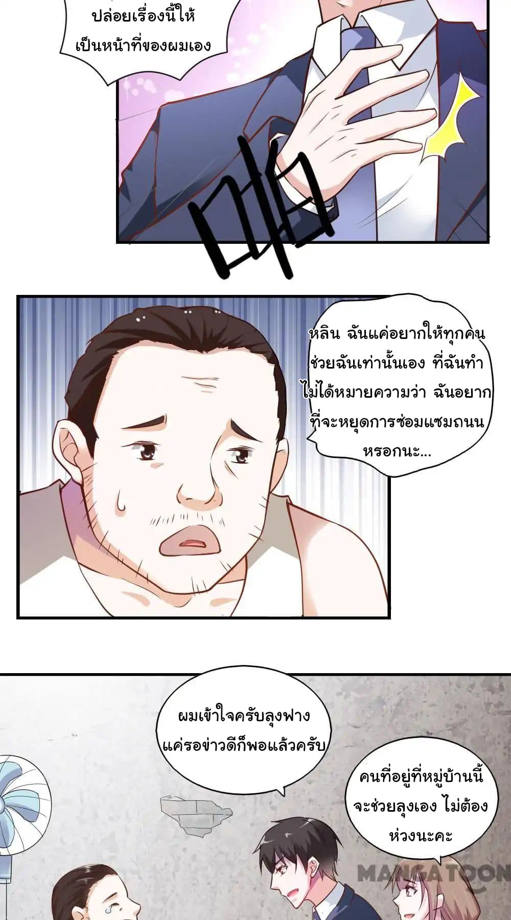 Almight Network page 4