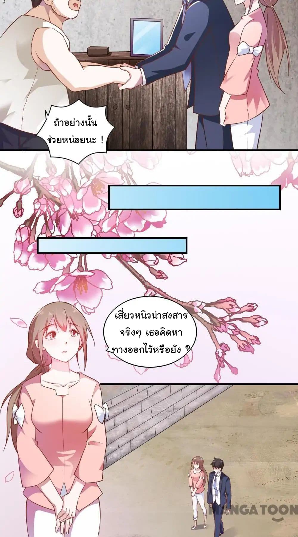 Almight Network page 5