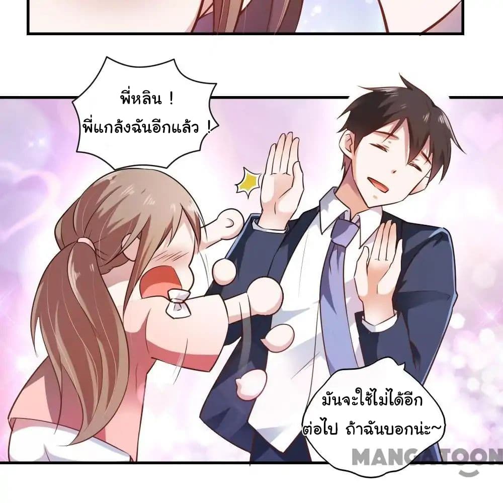 Almight Network page 7