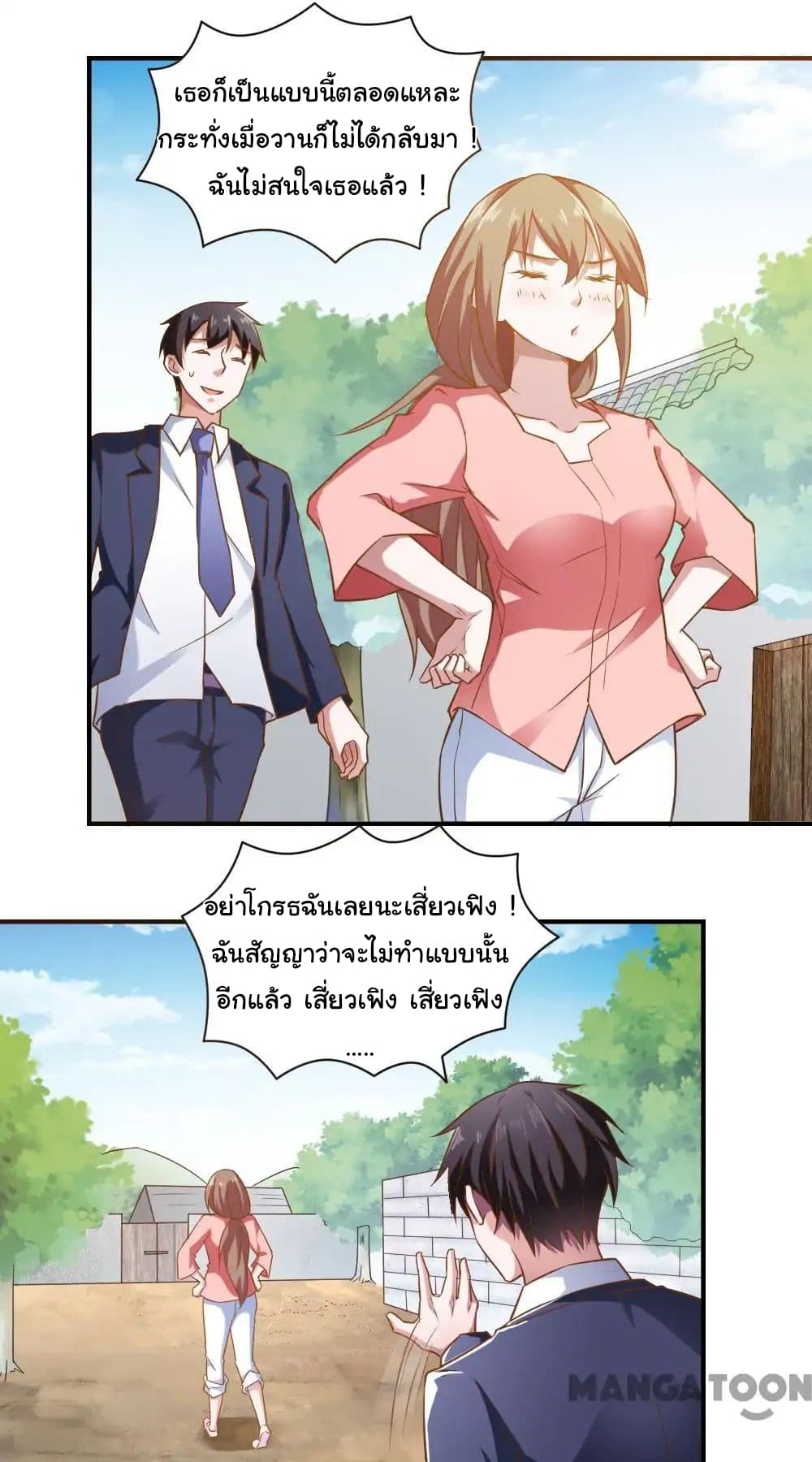 Almight Network page 8