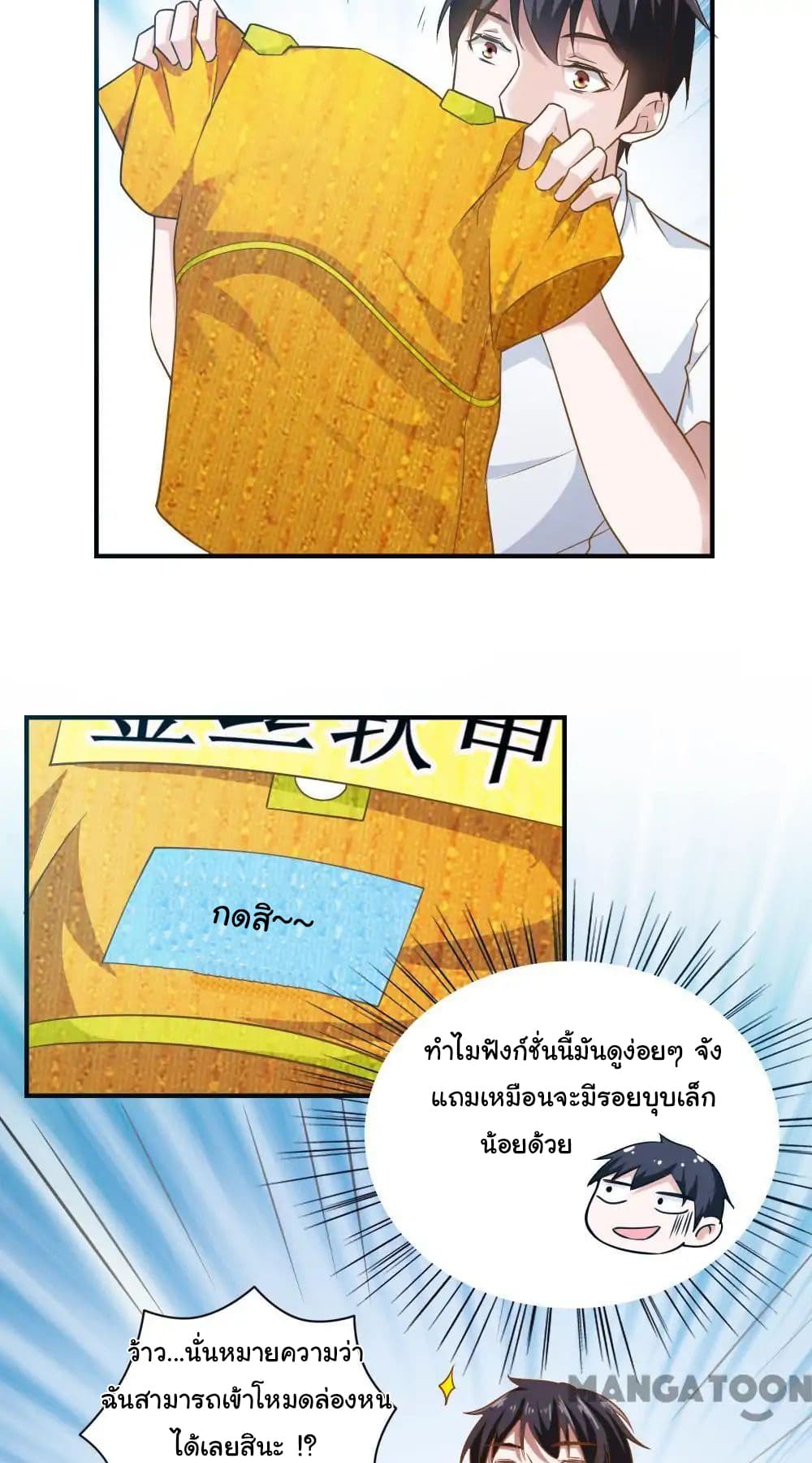 Almight Network page 12